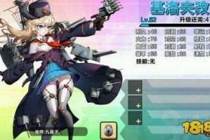 钢铁少女战列舰战役平民保底打法（普通难度无伤刷核心）