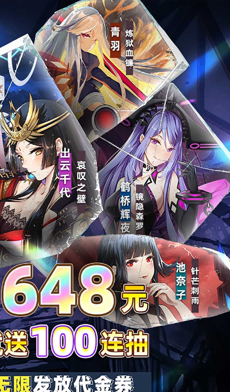 异次元主公(爆衣买断版)截图2