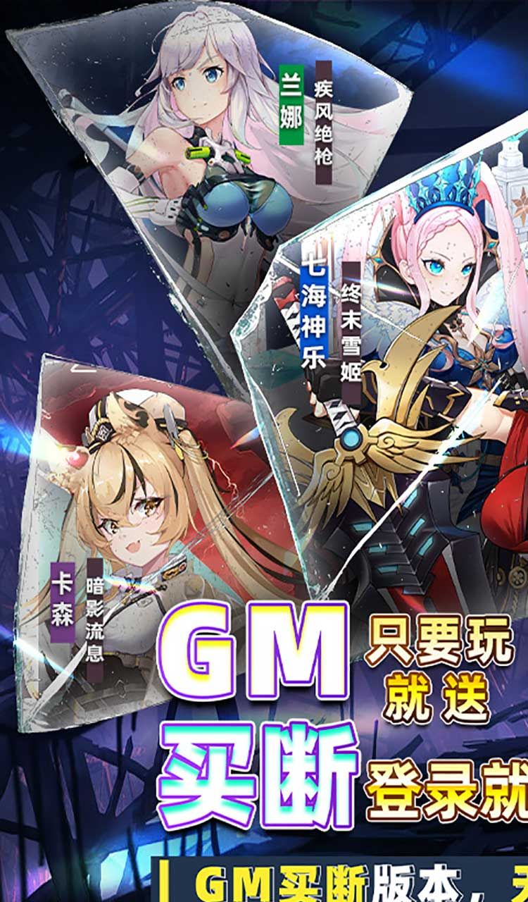 异次元主公(爆衣买断版)截图1