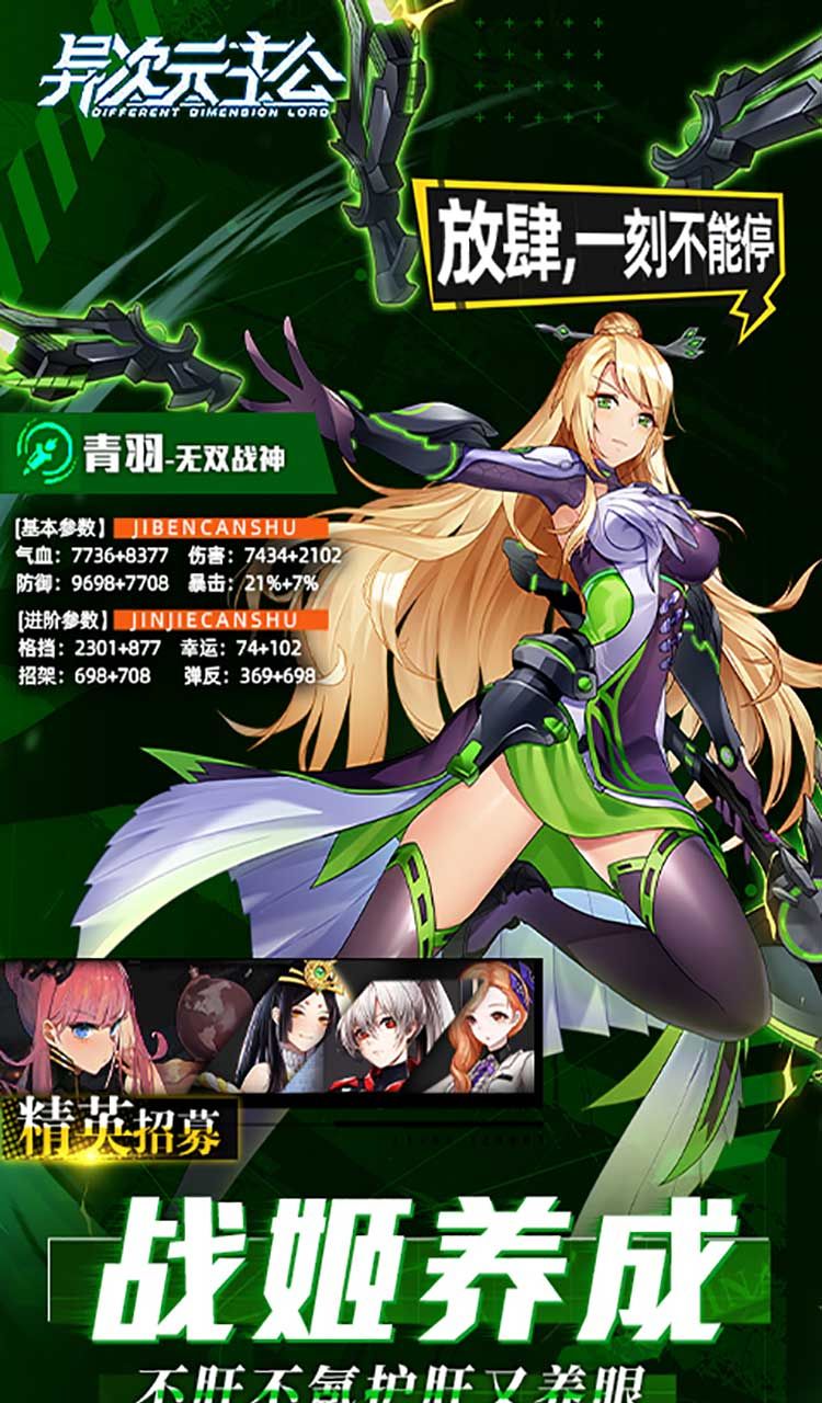 异次元主公(爆衣买断版)截图5