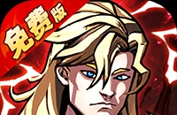 远征手游攻略笔仙怎么打