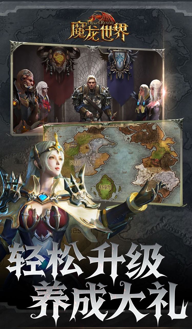 魔龙世界(0.1折魔幻对决送648)截图5