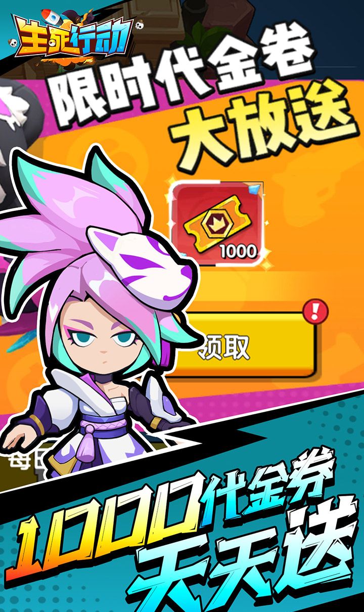 生死行动(0.05折荒野射击免费版)截图3