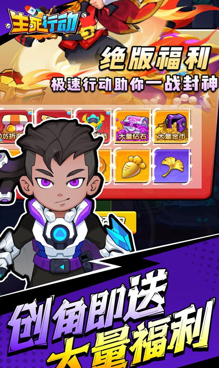 生死行动(0.05折荒野射击免费版)截图4