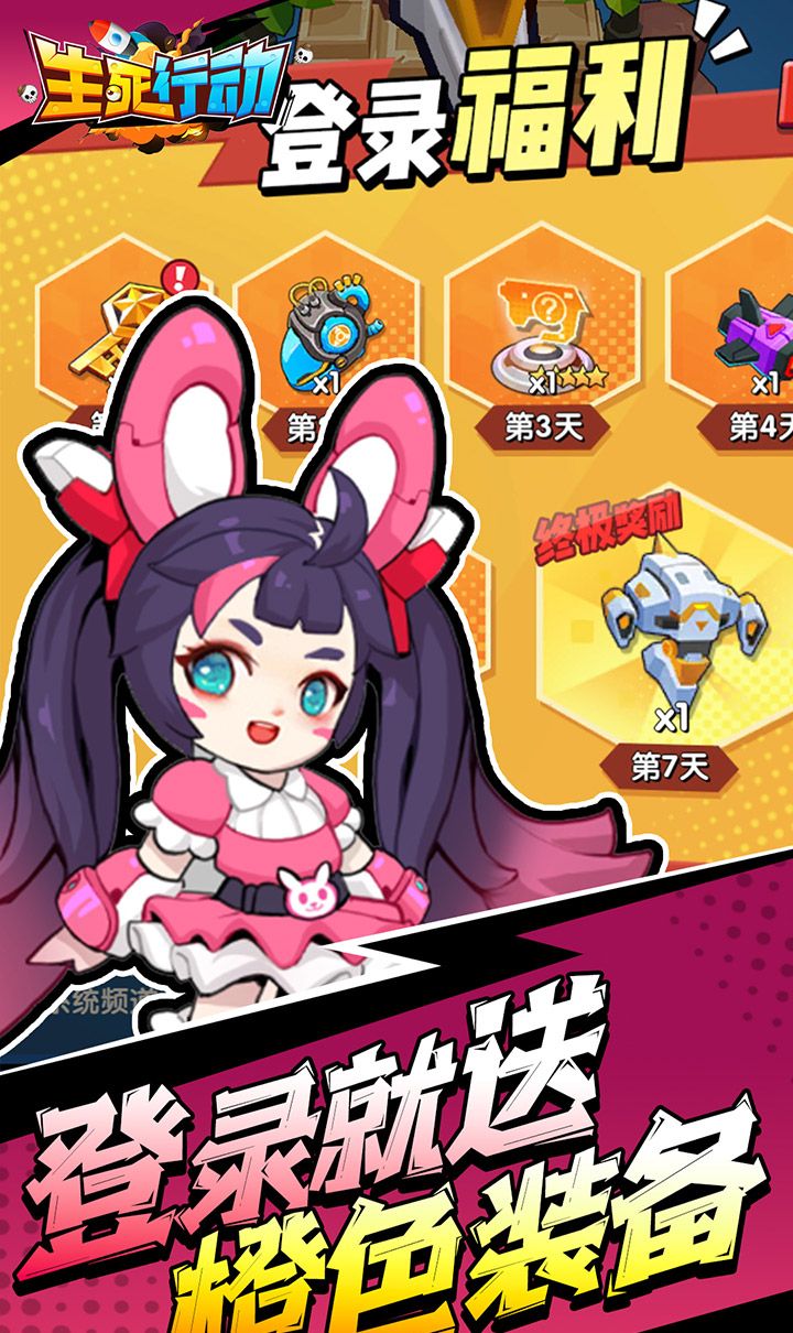 生死行动(0.05折荒野射击免费版)截图5