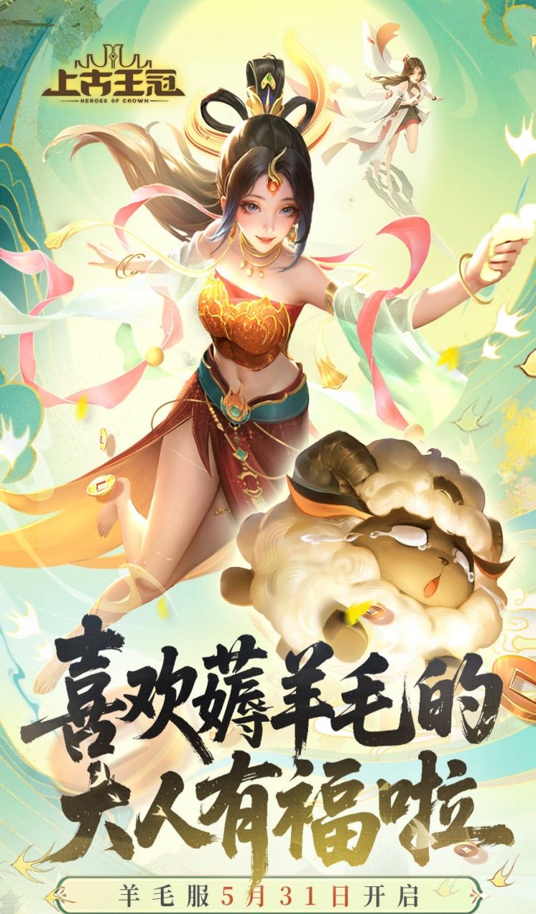 上古王冠截图1