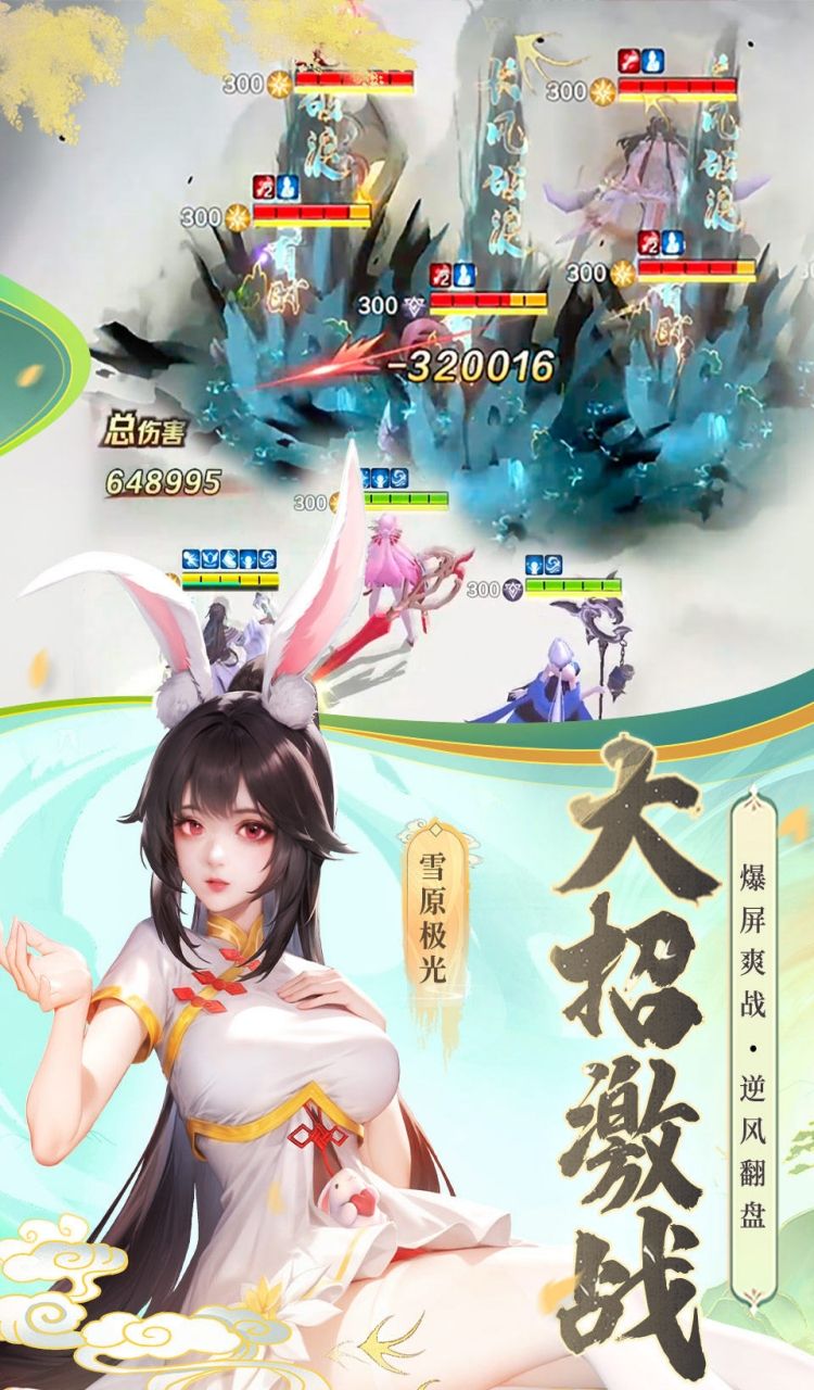 上古王冠截图5