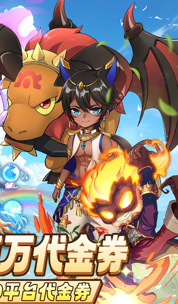 彩虹物语（0.1折免费版）截图5