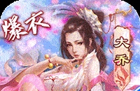 逆水寒手游攻略唱歌怎么弄