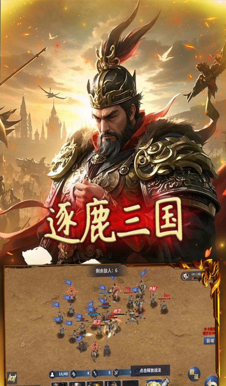 极武尊（0.1谋定天下）截图4