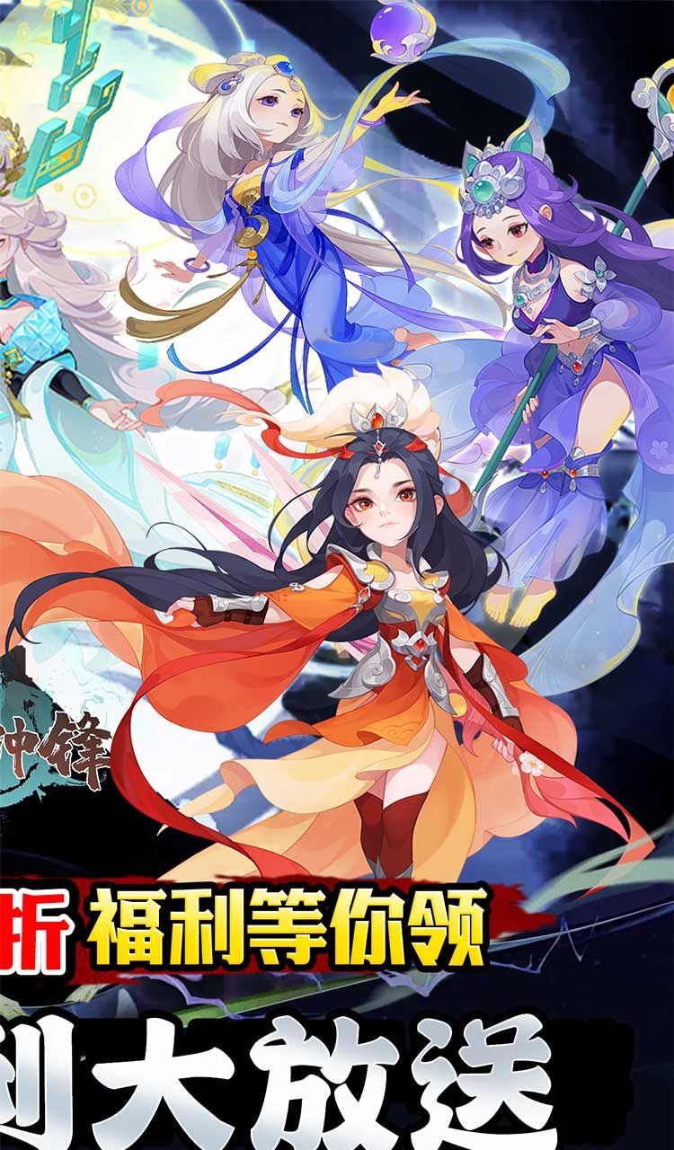 疾速冲锋（变异来袭0.05折）截图2