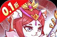 孤堡英雄(0.1折免费领万抽)